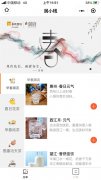 华润、中海、越秀房地产楼盘营销中心吧台免费扫码点餐系统小程序(支持定制