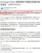 多个完整的解决方案解决：微软邮件服
